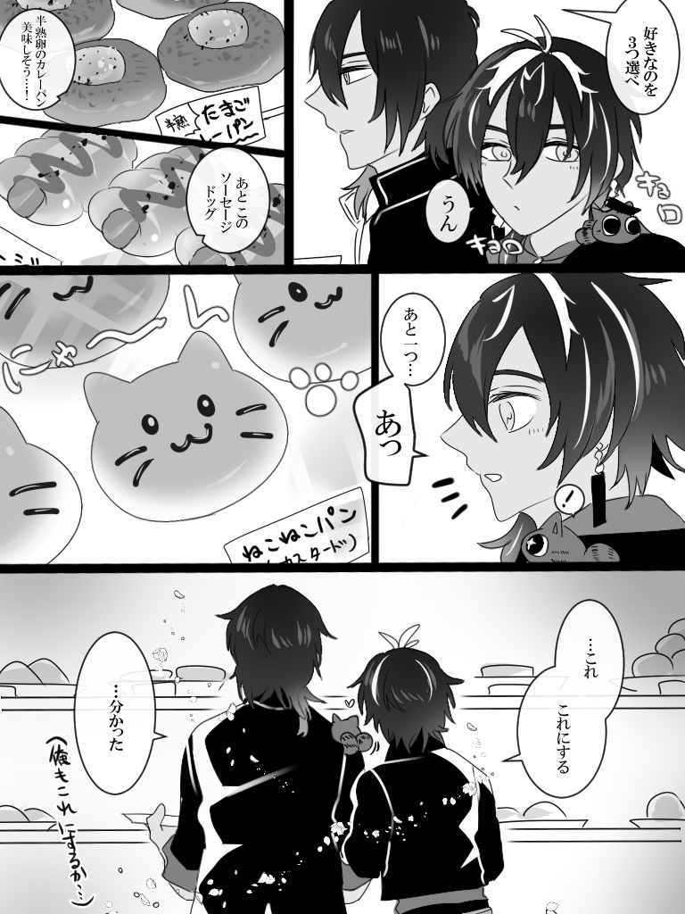 広光兄弟とパン屋🍞 