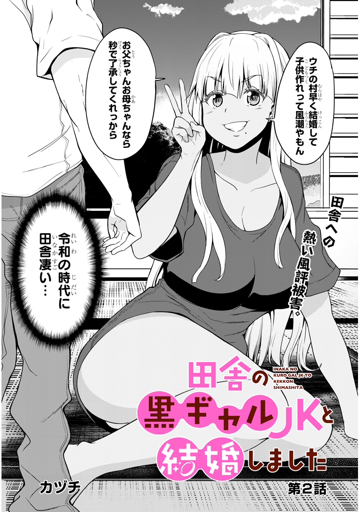 田舎の黒ギャルJkと結婚する話【2話】
2/6
https://t.co/PnnnRkapcp
https://t.co/s4EkWZ1H0x 