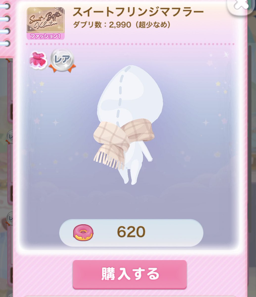 gurumipk's tweet photo. これ出品してる相互さんいたりしますか？
相互さんから購入したいな〜なんて🧸💭 https://t.co/Aa3TyAc9jl