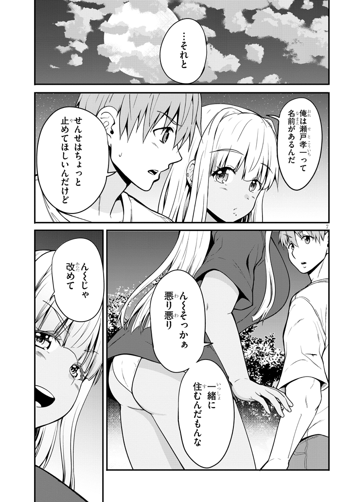 田舎の黒ギャルJkと結婚する話【2話】
3/6
https://t.co/PnnnRkapcp
https://t.co/s4EkWZ1H0x 
