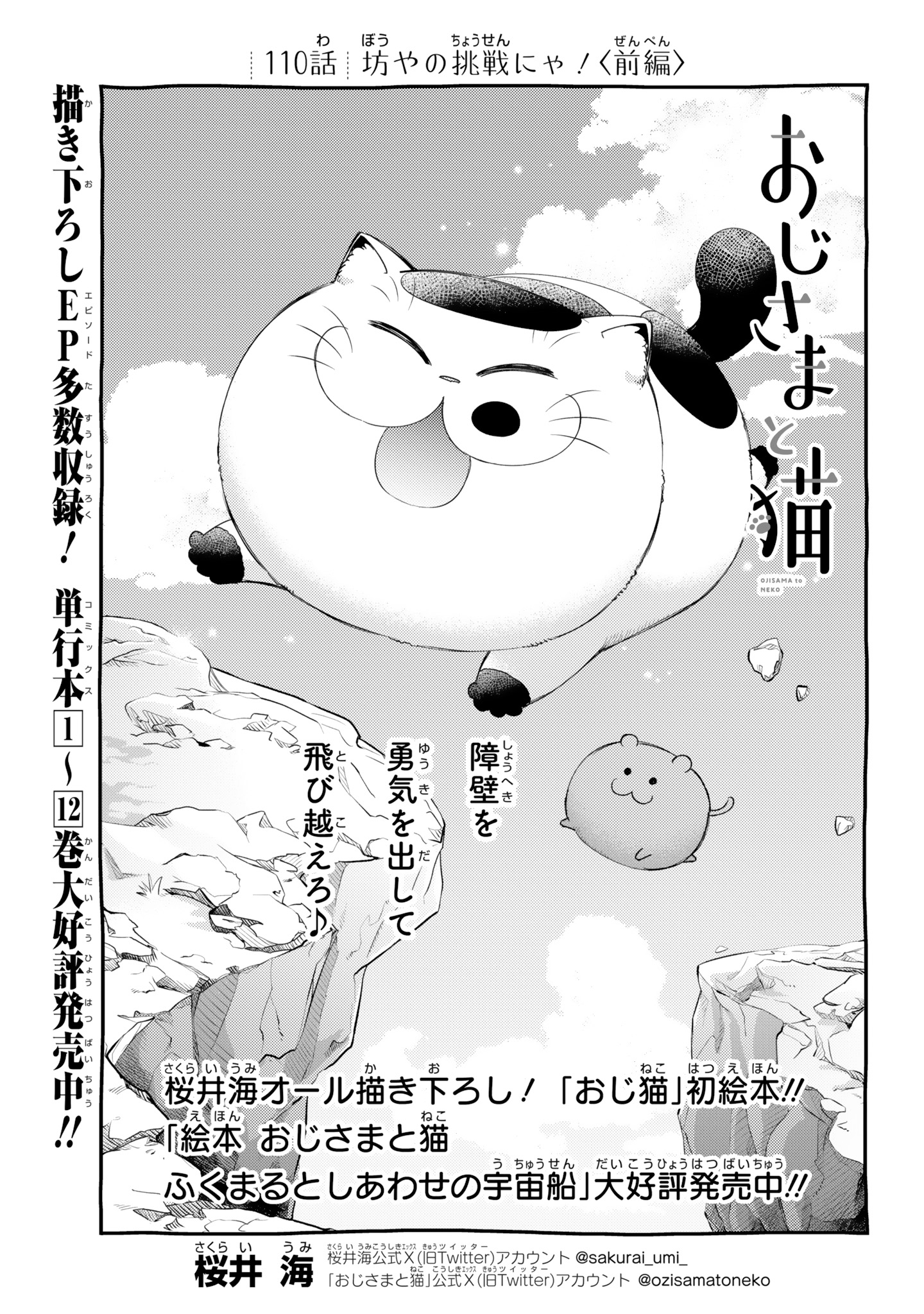 ヤマクミ様 おまとめページ 公式】フクヤ｜キャラ福くじ on X: 