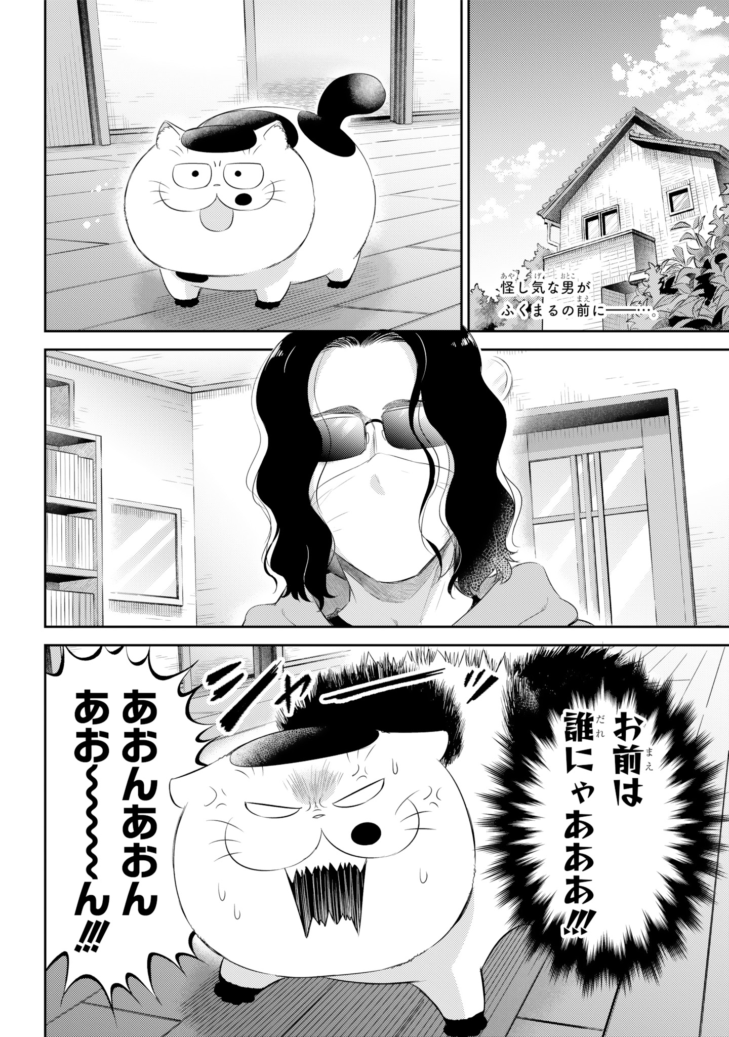 桜井海＠おじ猫15巻発売中！ on X: 