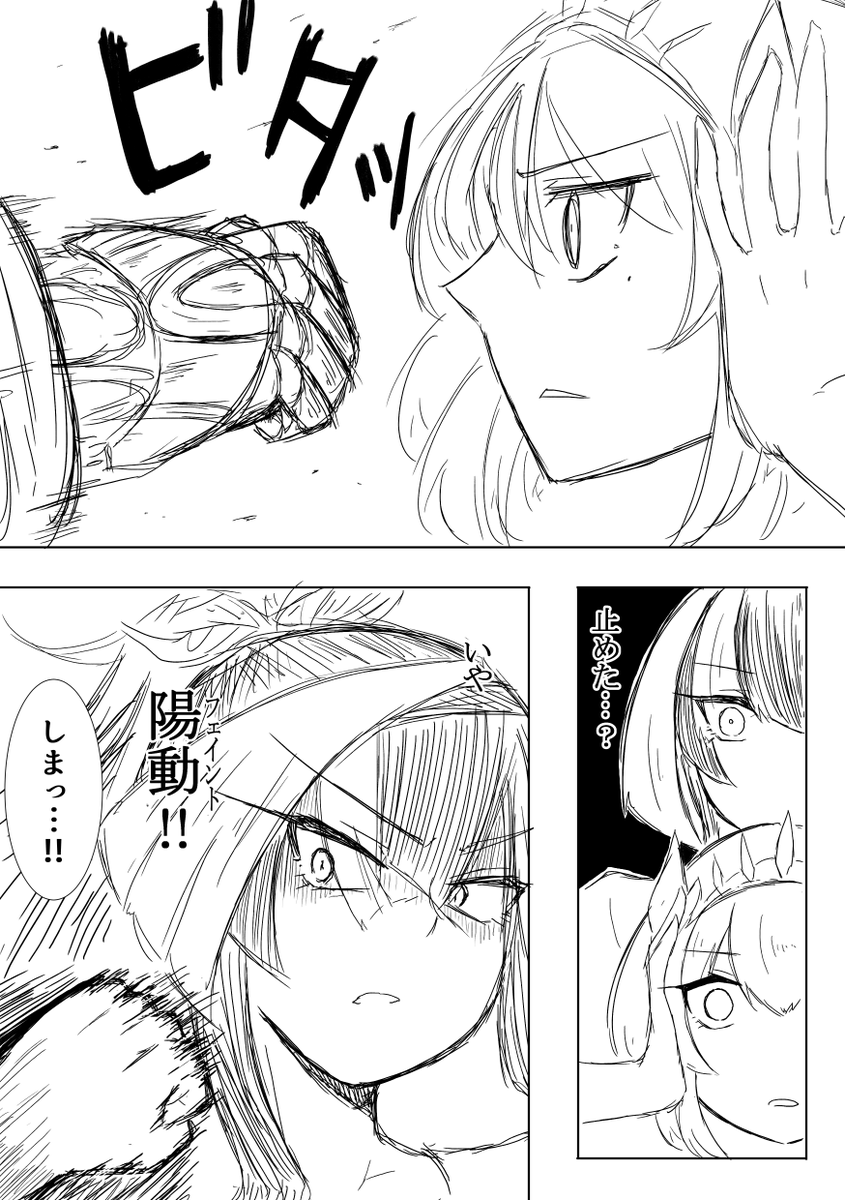 まさかの左・・・!

#千年戦争アイギス
#アイギスお絵かき 