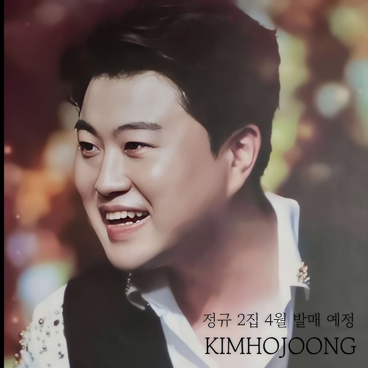 김호중 정규 2집에 수록된 전곡 작사, 작곡 했다니 기대감. 기다립니다 
#김호중_정규2집앨범_4월발매
#김호중_싱어송라이터_정규2집_전곡작사작곡
#김호중 
#KIMHOJOONG
#TVAROTTI 
@hojoongofficial 

⬇️관련기사⬇️

naver.me/xC1I4zg8