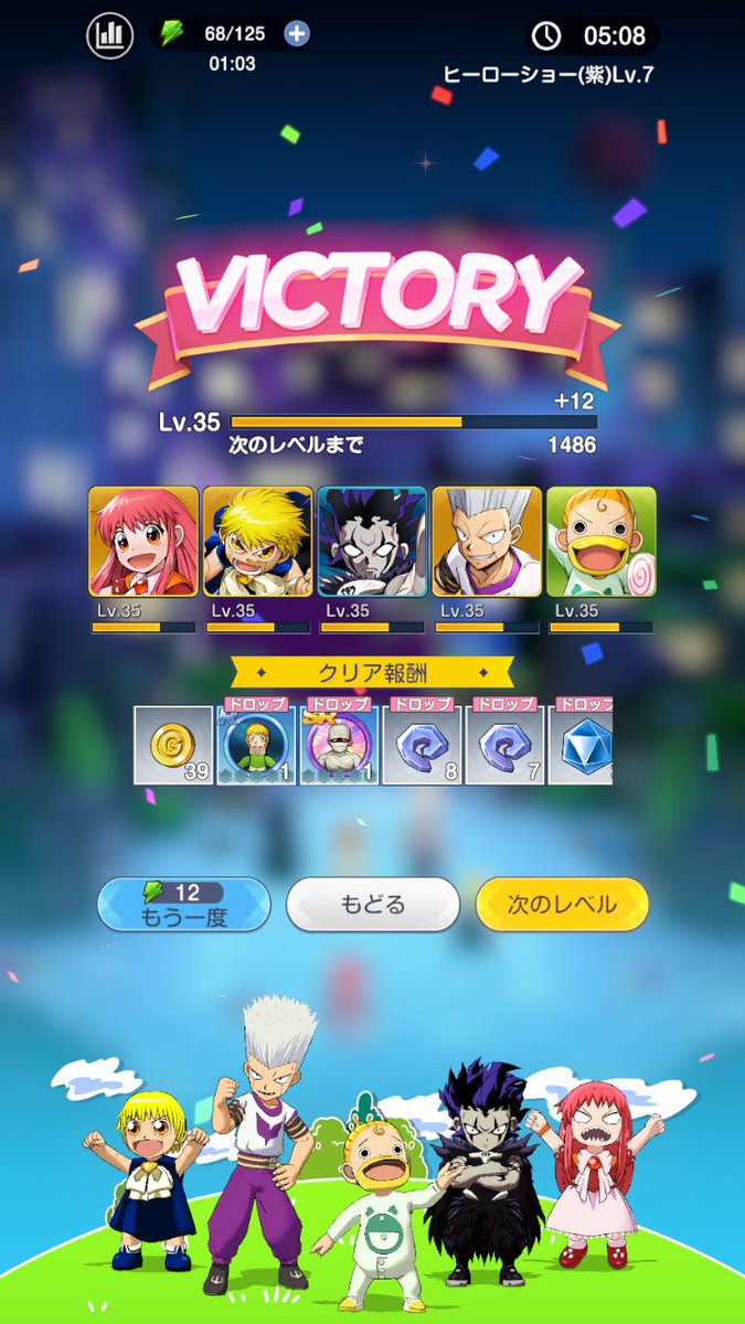 MarimoInAFlask's tweet photo. ヒーローショー（紫）Lv.7 クリア！！
 #トワキズ https://t.co/soeYrx4PpX