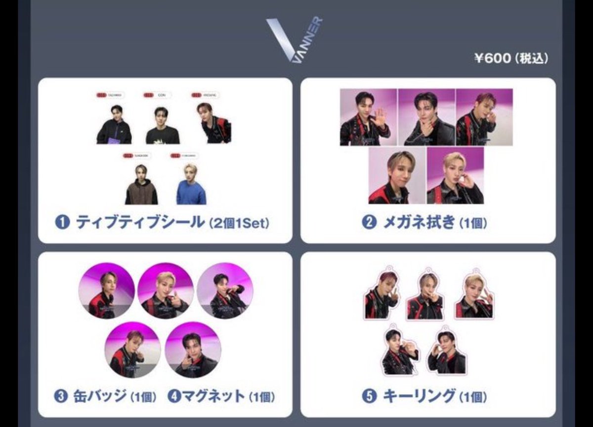 jonrina48's tweet image. ピクタコングッズ
交換していただける方いましたら現地で交換可能です☺️🩷

[譲] 画像参照お願いします🫶🏻(ヘソン、ヨンジュン)
[求]シール、缶バッチ、マグネット(テファン)

#peaktime #VANNER