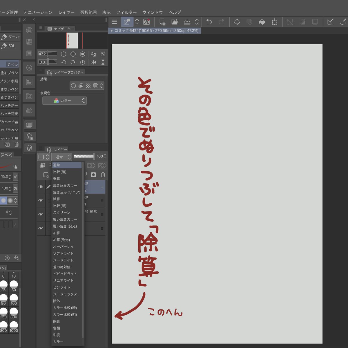 アナログ絵撮ったけど暗めになっちゃった写真を色味をあまり変えず白くする方法です 