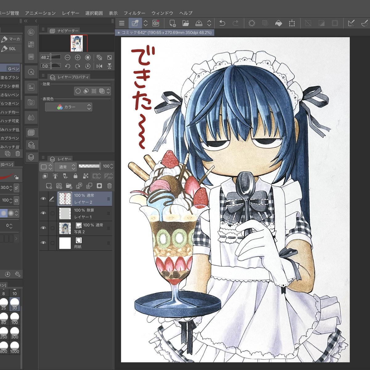 アナログ絵撮ったけど暗めになっちゃった写真を色味をあまり変えず白くする方法です 