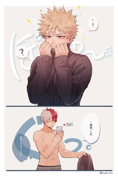 冬の朝 / 轟爆 