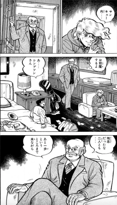 【絶望が深ければ深いほど、嬉しいことが起きたときの喜びは大きいから、辛いときも希望を捨てずに頑張ろうという話。(3/8)】 