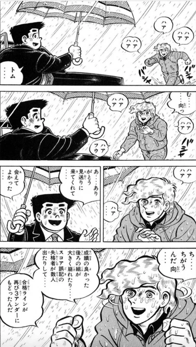 【絶望が深ければ深いほど、嬉しいことが起きたときの喜びは大きいから、辛いときも希望を捨てずに頑張ろうという話。(7/8)】 