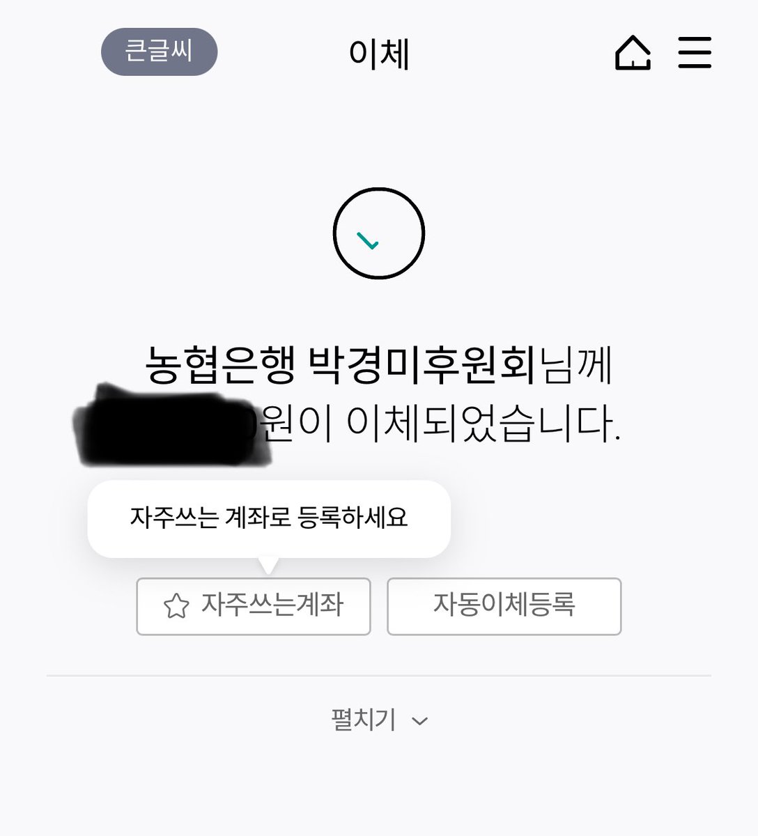 이번 총선 17번째 응원. 선당후사 그 자체에게~