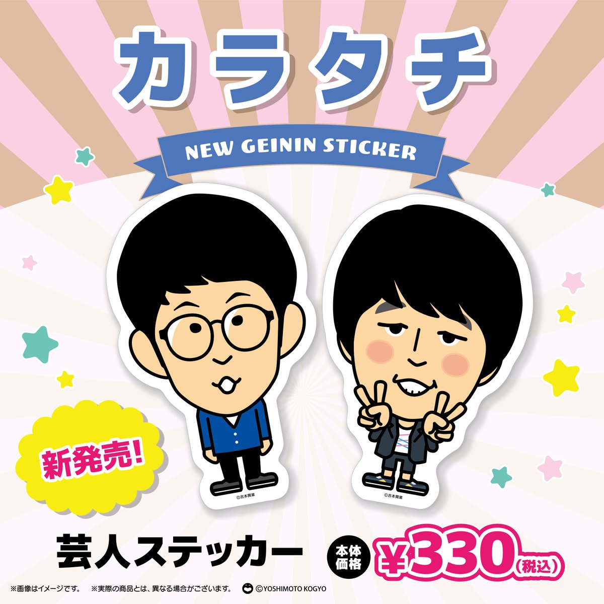 神保町よしもと漫才劇場売店 on X: 