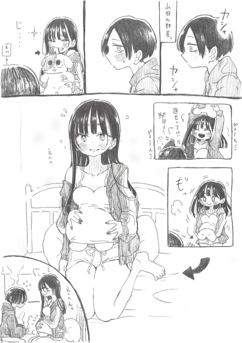 ぬいぐる症👶
#僕ヤバ 