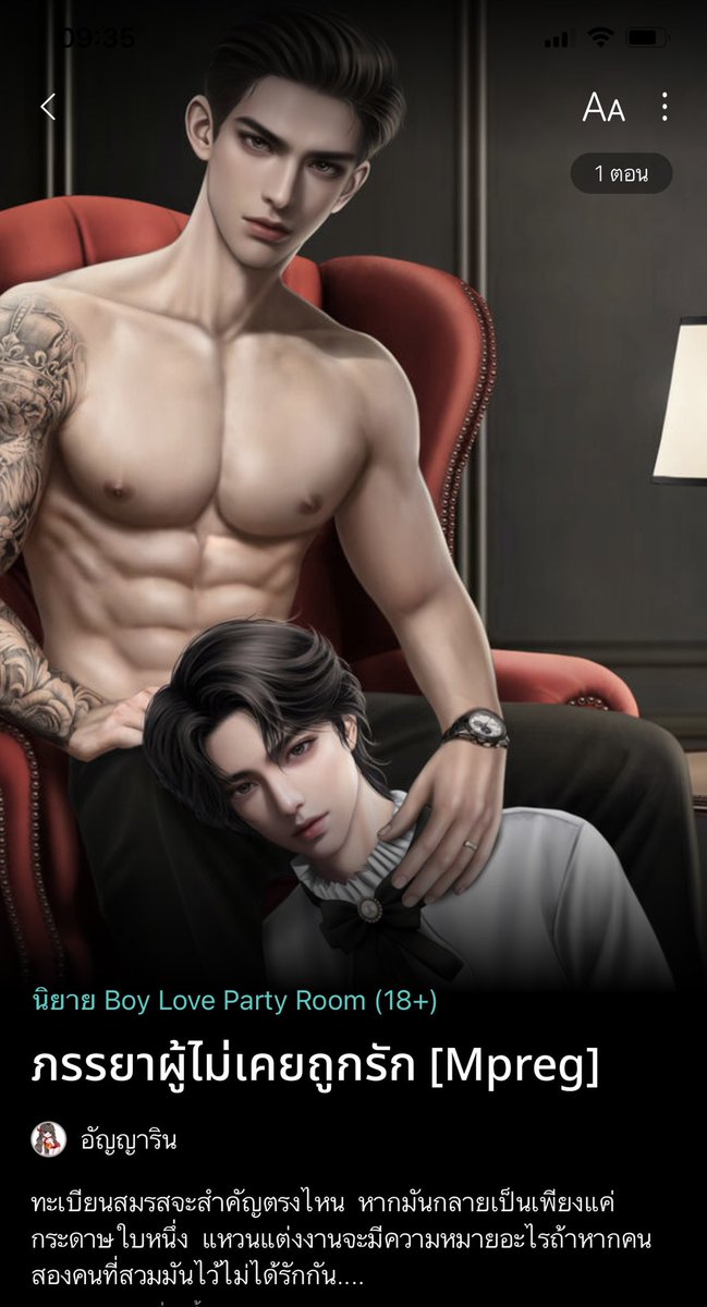 เปิดเรื่องแล้ว ฝากทุกคนด้วยนะคะ  #นิยายวาย #ภรรยาผู้ไม่เคยถูกรัก 

readawrite.com/a/222a1b3efedd…