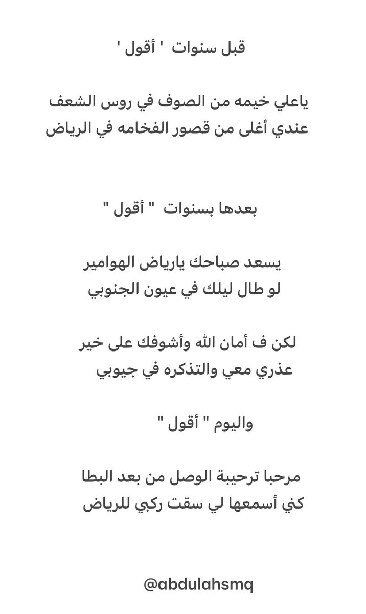 abdullahsmq1's tweet photo. https://t.co/hfUs2KH3uH