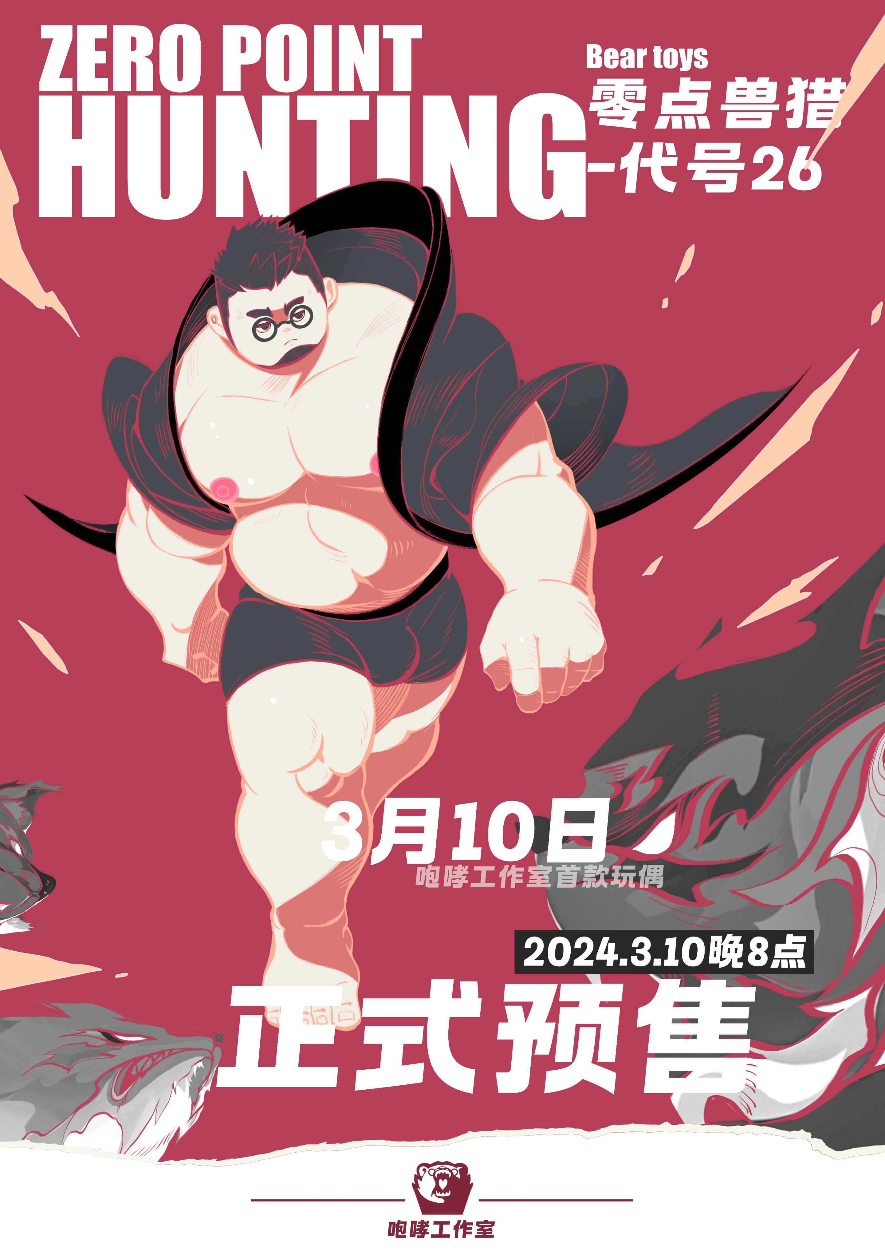 咆哮工作室ROAR STUDIO on X: 