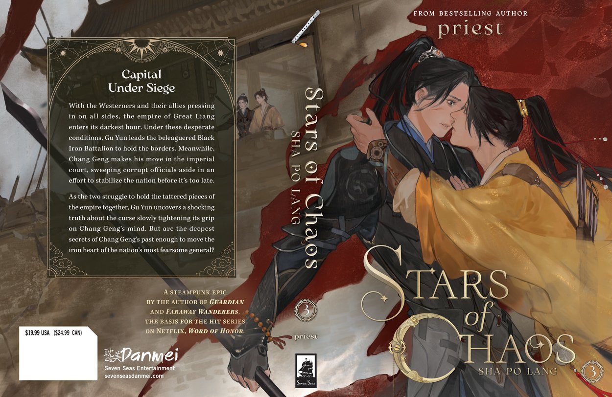 殺破狼 繁体字版