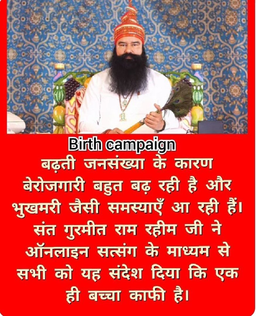 #ContentWithOne 
To control population, one child is enough, this vow should be taken after marriage.
Saint Ram Rahim Ji