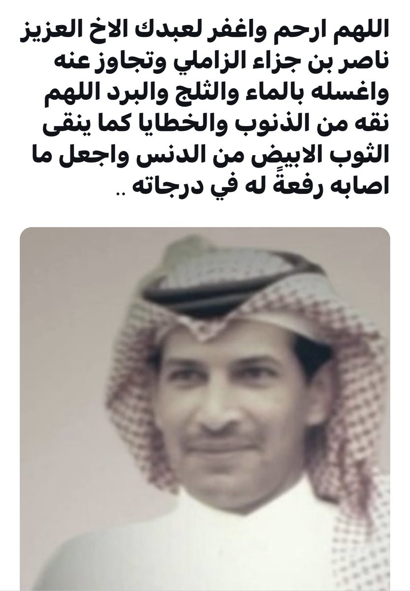 عـيـد بن علي بن سقيـان tweet media