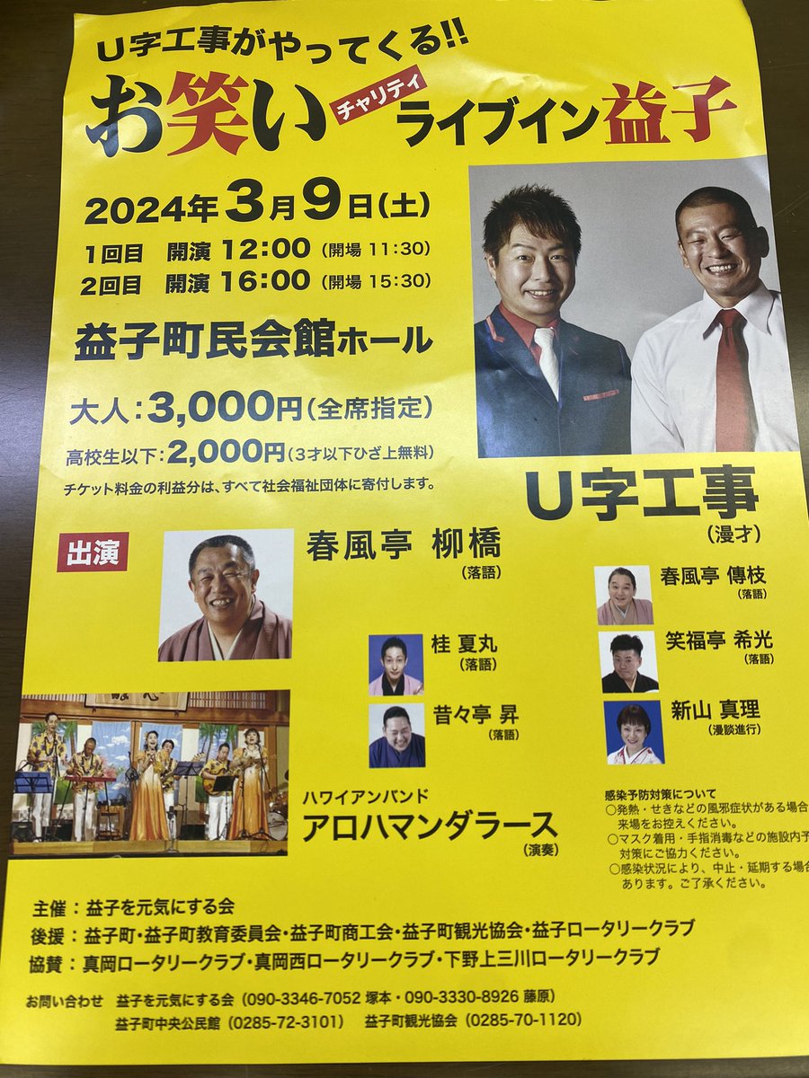 Ujikoji_offical tweet picture