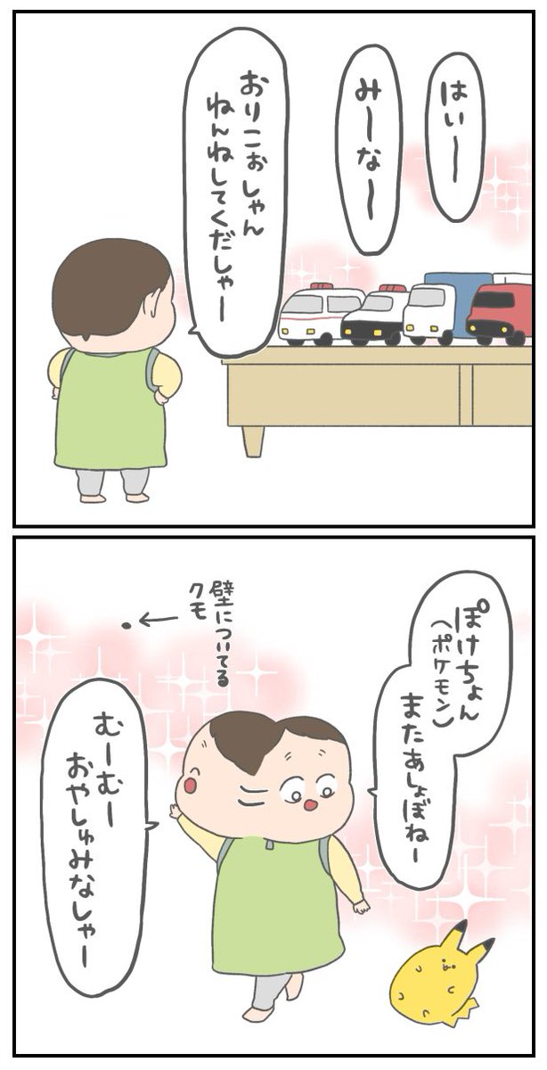 間違いない 