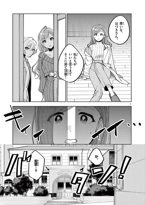 頑張る人を応援するお仕事。(1/11)
#漫画が読めるハッシュタグ
#シャニマス #ジムシャニ 