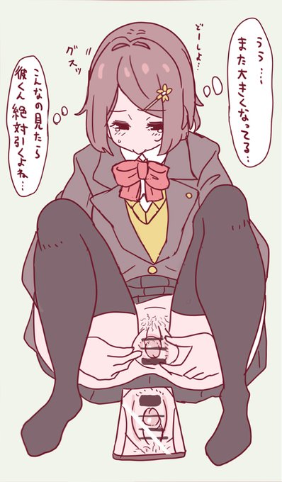 成長期  #デカクリ  #bigclit 