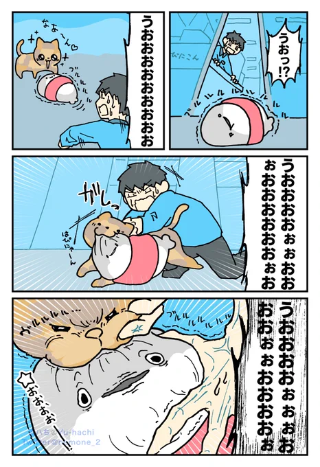 うぉぉおおおお 