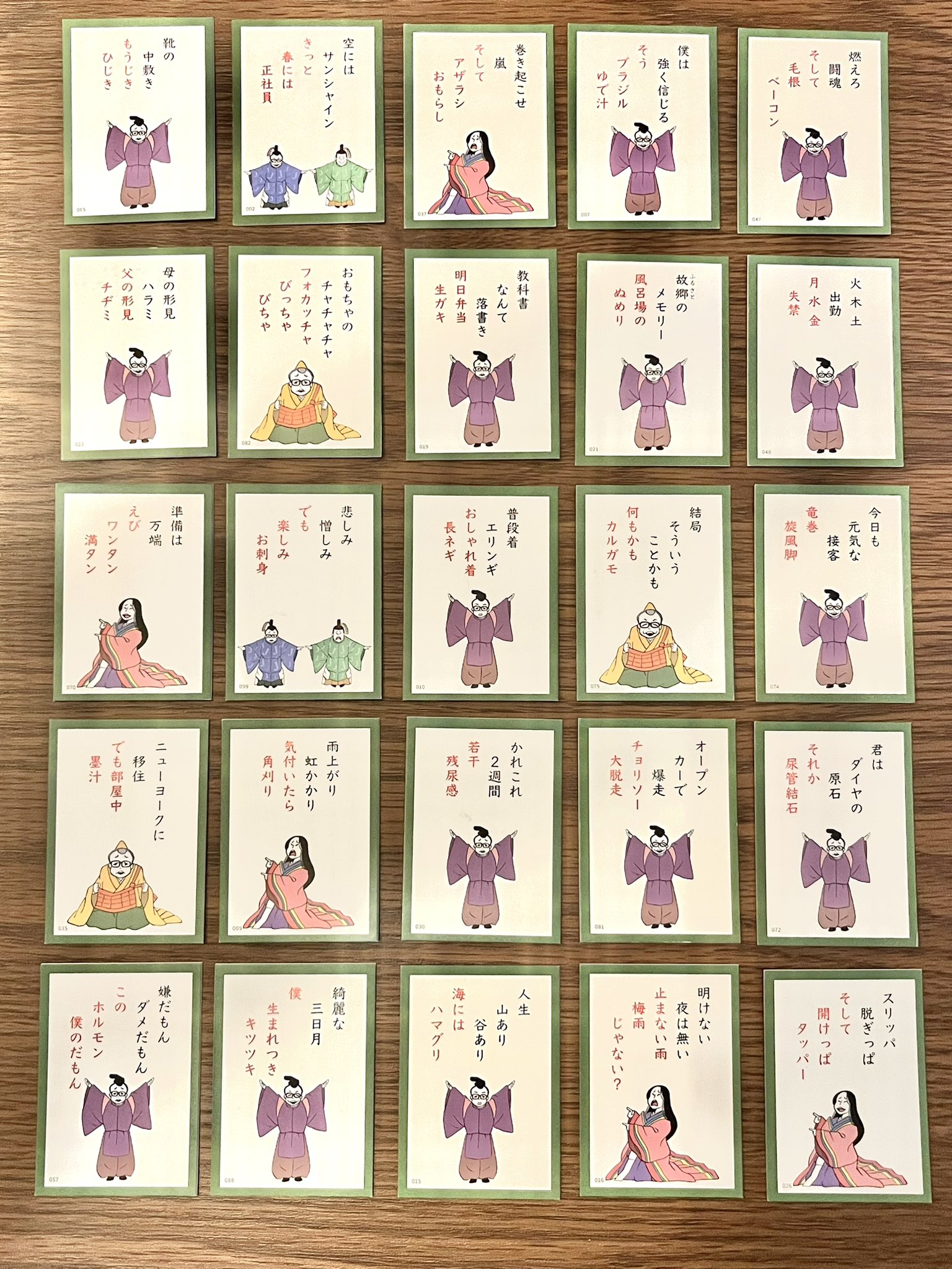ジョイマン百人一首 b465d1c7165ed36dd89e143d14cce9