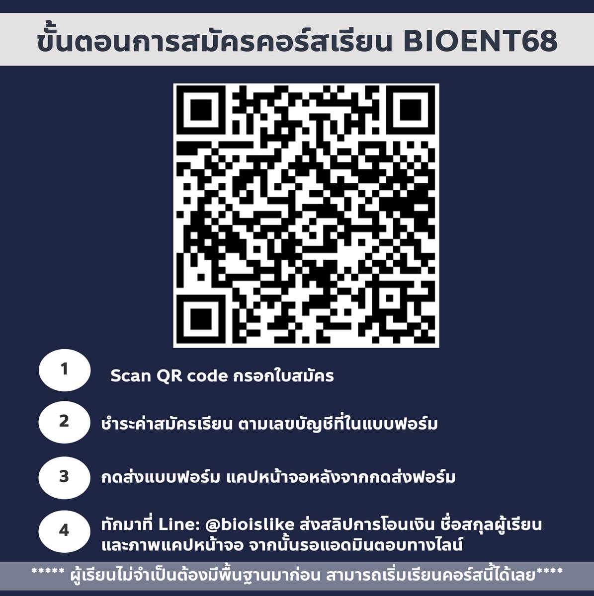 🔱คอร์สเรียน BIOENT68: ชีววิทยาสำหรับสอบเข้ามหาวิทยาลัยปี 2568🔱

🟠สอนเนื้อหาชีวะมอปลายตั้งแต่พื้นฐาน ครบทุกประเด็นอิงตามหลักสูตรสสวท.60  พร้อมสอบสนาม A-level 68
✅ตะลุยข้อสอบ แบบฝึกหัดแยกบท รวมทั้งหมดมากกว่า 1,000 ข้อ
✅เรียนได้ตลอดชีพ ไม่ลบวิดีโอ
✅อัพเดทจากปี 67 -