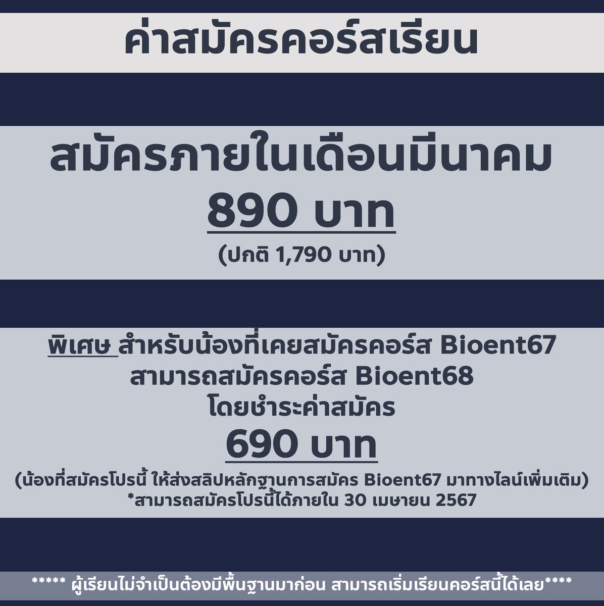 พี่บอล bioislike tweet media