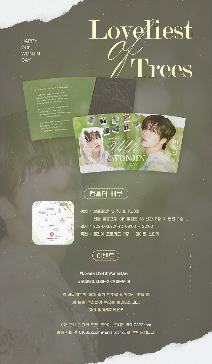 cravity_cup's tweet photo. 🥛2024 원진이 생일카페3️⃣☕

📌보헤미안박이추커피 kbs점 - 서울 영등포구 여의공원로13 신관 2층
기간 : 3/22(8:00~20:00)

#무럭무럭자라난24개월원진이
#Loveliest24thWonjinDay https://t.co/gPG9qNBPP6