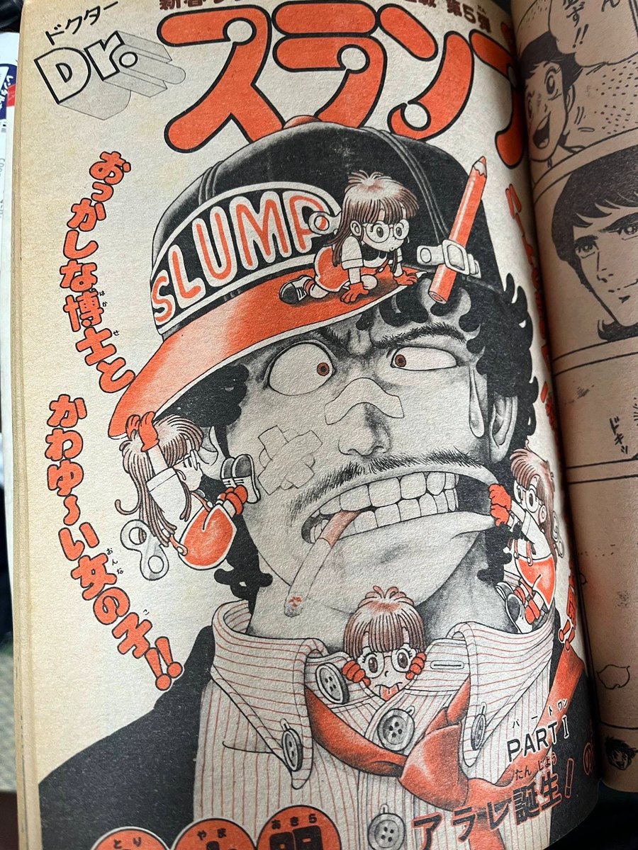 The first pic is the cover of Shonen Jump only *1 week* before the serialization of Dr. Slump by Akira Toriyama. You can see how readers at the time were shocked by his overwhelming drawing ability.🏆 [source: Combat Rec]