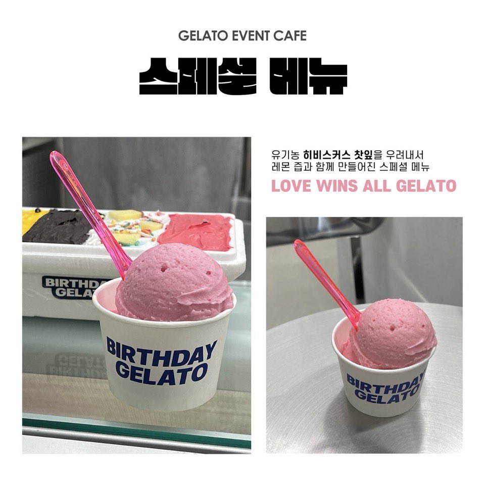 스페셜 메뉴 레몬 히비스커스는 이벤트 기간 동안에만 맛보실 수 있습니다💕