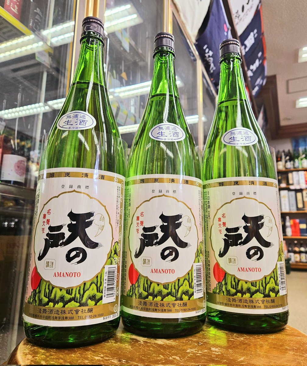 天の戸　精撰純米生酒　

はい！おまっとさんです♪
天の戸さんから精撰純米の生酒バージョンが入荷しました！
あざやかな旨味広がりを楽しめます♪

#秋田　#大仙　#日本酒　#地酒　#天の戸　#斉藤酒米店