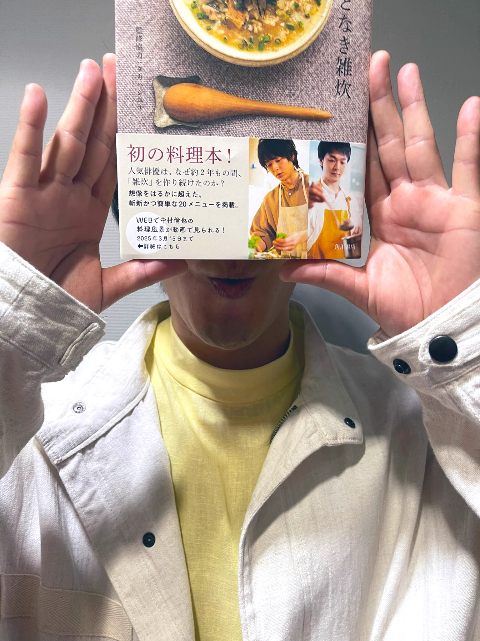 中村倫也の“やんごとなきシリーズ”公式 on X: 