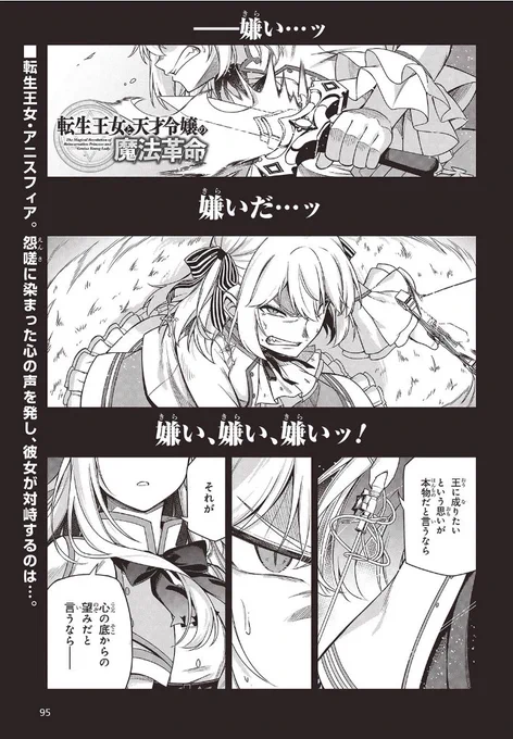 転生王女と天才令嬢の魔法革命37話①更新です!
新章(原作第3巻)開始です!よろしくお願い致します!
#転天 #転生王女と天才令嬢の魔法革命 
■ニコニコ
https://t.co/phxgtUOb8U
■CW
https://t.co/OK1fWmKun8
■原作最新第8巻
https://t.co/zJJBquNaGZ
■コミックス第6巻
https://t.co/JlVUGFXHcq 
