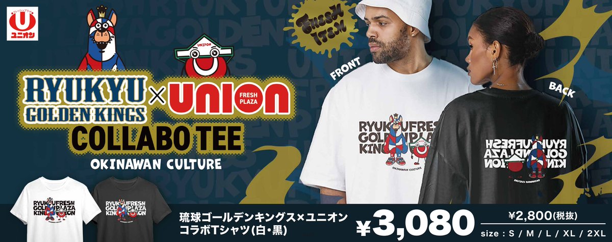 🌺OKINAWANCULTURE第6弾🌺 『琉球ゴールデンキングス×ユニオンコラボT
