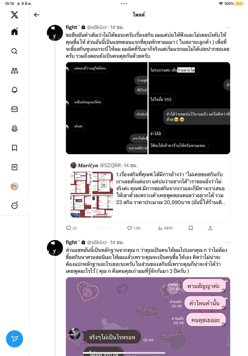 itzmejnksk's tweet photo. เผื่อไม่ทันจ้า ต่อในโควท #rov https://t.co/GXByLGjsVJ