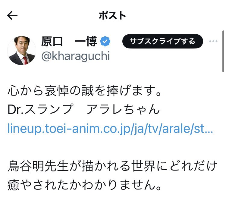 JapanKokueki___'s tweet photo. 話題に乗っかり哀悼する気が無いから名前を間違える。

鳥山明さんのご冥福をお祈りします https://t.co/OQ5yh8bCt8