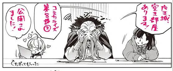 ネタバレっぽい気がしたけど、サムネに使われてたので彼女を引用画像にしました…!🎨

良ければニコニコのお気に入り登録やカドコミのいいね等してって下さい～!🙏
(モチベが非常にあがります…っ!)

🏰今回のSNSお知らせ引用候補のコマ↓ 