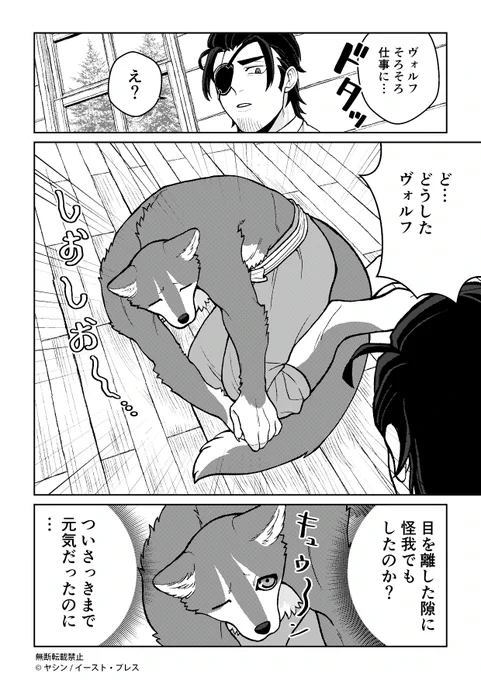 愛されて育ったでかい獣人、病院へ行く 1/2#漫画が読めるハッシュタグ #でか獣 