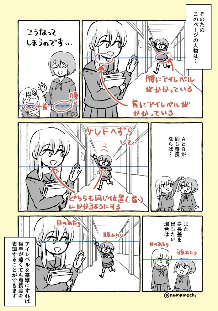 3/10開催の九州コミティア8に持っていく本の試し読みです!

『背景描きかた漫画』
アイレベル、パースがわからない!難しい!という方に向けた本になります📕今回のプッシュ&レビューに載りました✨ありがとうございます😭
#九州コミティア  #九州コミティア8 