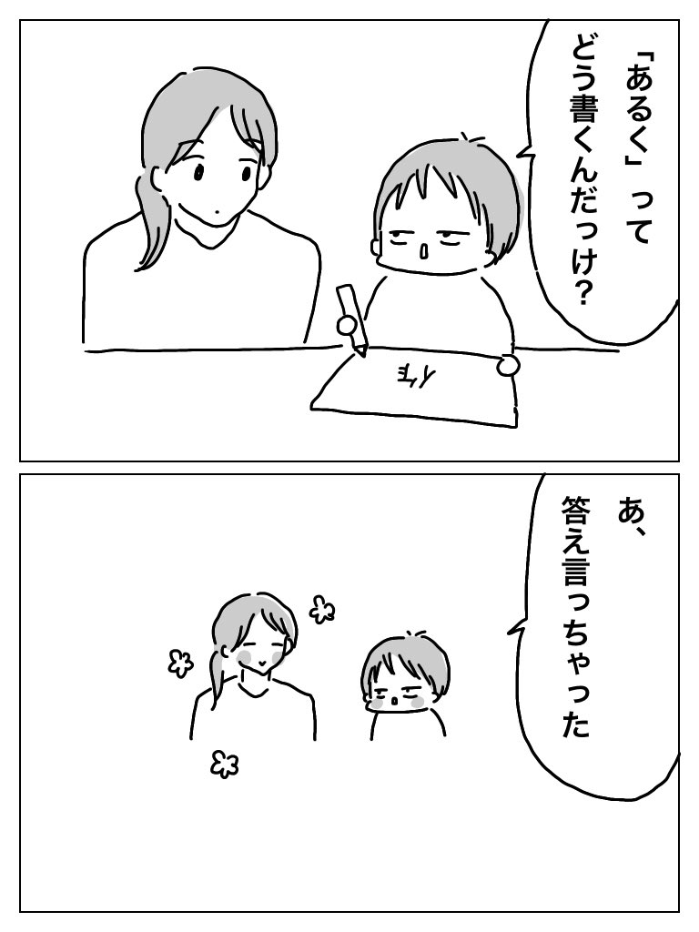 漢字を書くのが好きな次男 