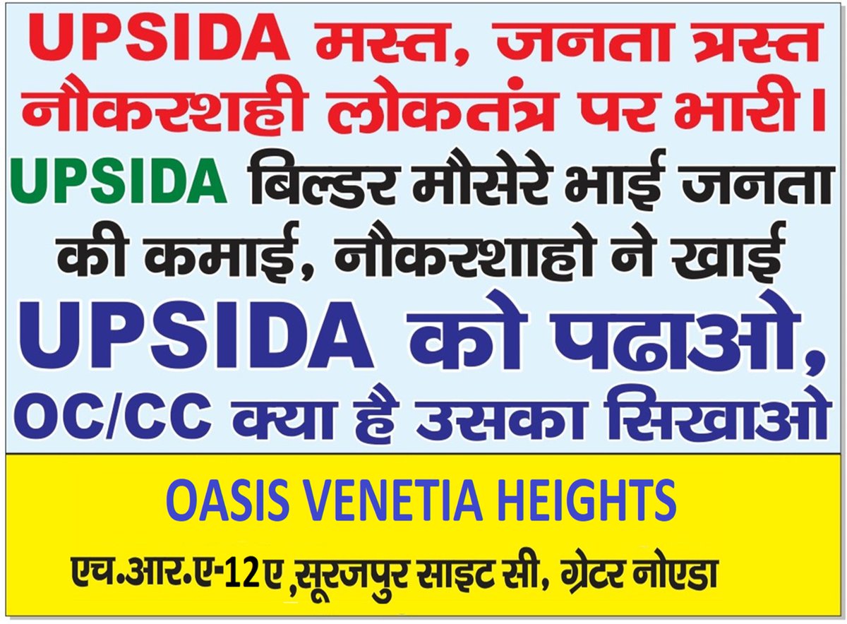 avinashsingh051's tweet photo. #SurajpurSiteCGrpHousing #UPSIDA #GREATERNOIDA #KabHogiRegistry #KabMilegaMalikanaHaq #ShivalikHomes #CosmosInfraestate @SurajpurRm @Rmsurajpurupsi2 @UPSIDA @apcuttarpradesh https://t.co/ebbAixLXlo