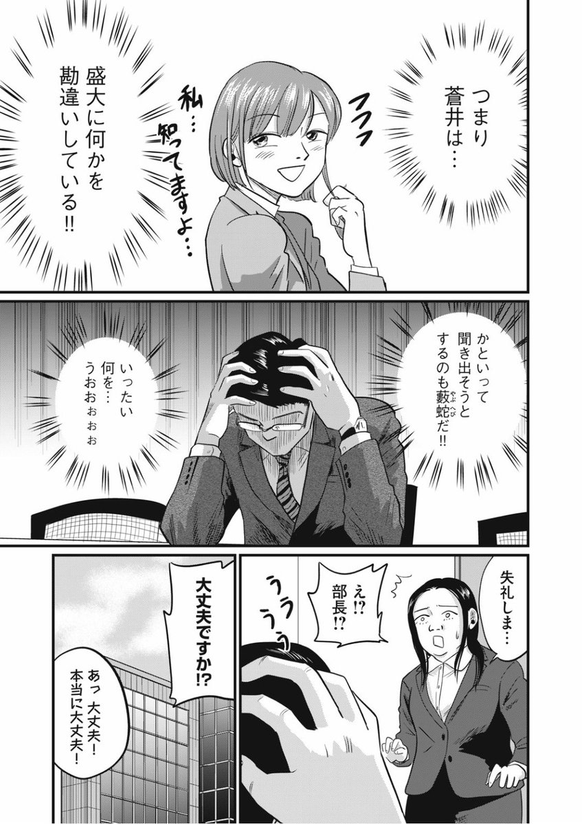 『部長は少女漫画家』更新日です!

最新18話こちら↓
https://t.co/AziTjhjlKQ

原作:古都かねる(@kaneru_koto) 