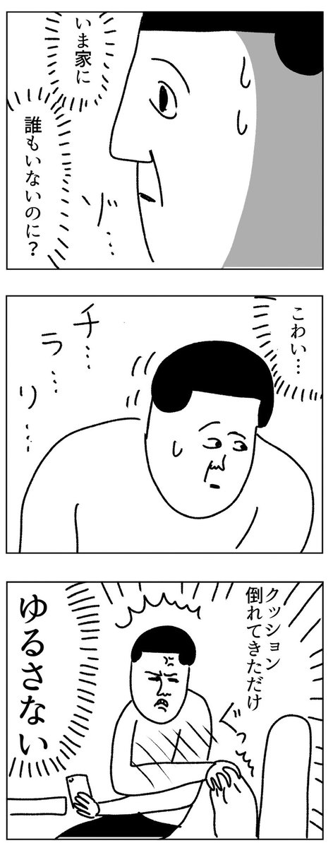 家に誰もいないのに、なぜ…
https://t.co/LcXQLIHr28 