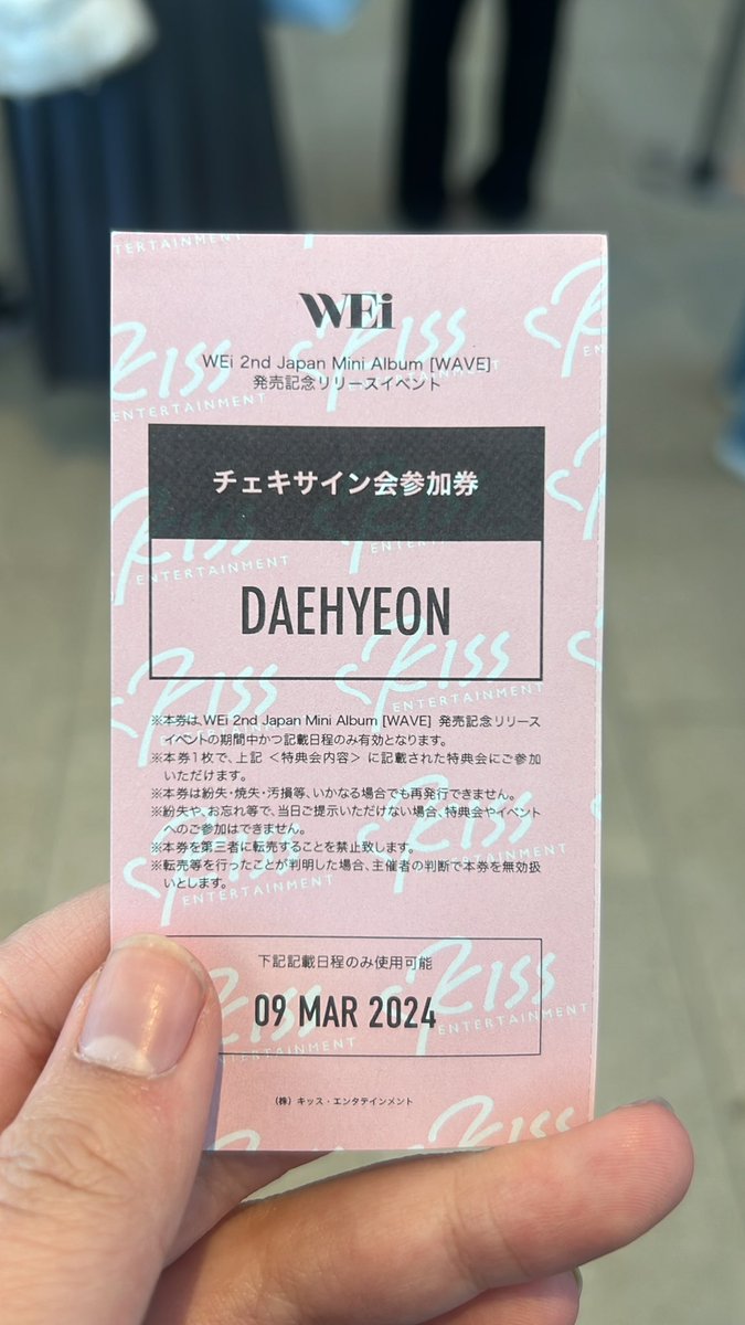 譲デヒョン
求買取 ソカ

wei 交換 買取 リリイベ
