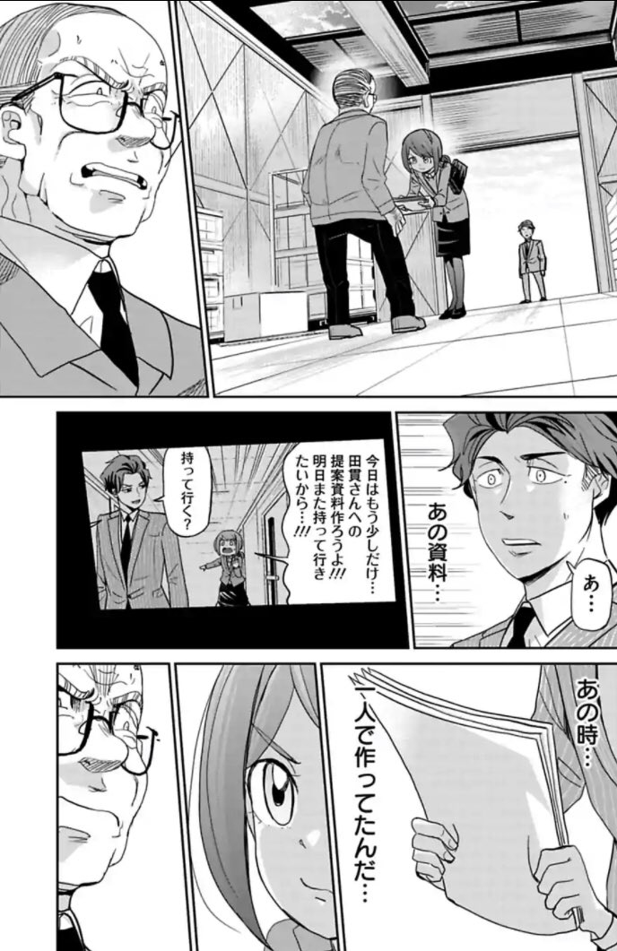 父を初めて尊敬した日の話 3/9 